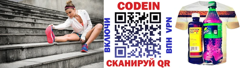 Кодеин Purple Drank  Ессентукская 