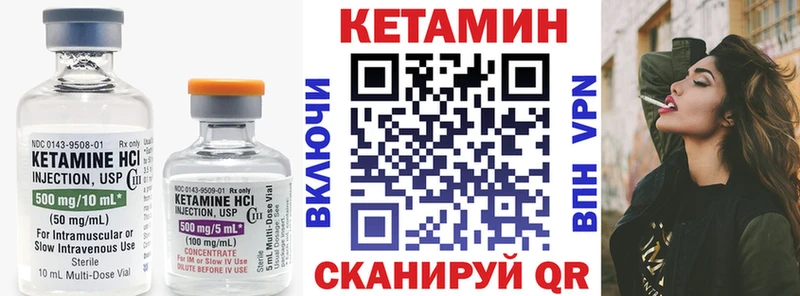 Кетамин VHQ  купить наркотик  Ессентукская 