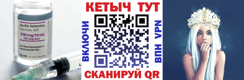 Кетамин ketamine Ессентукская