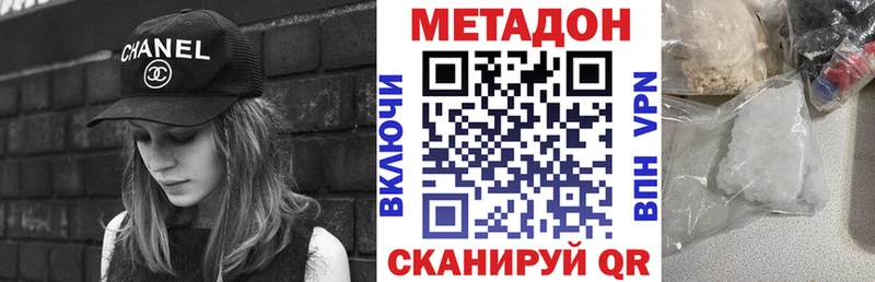 МЕТАДОН methadone  купить наркоту  Ессентукская 